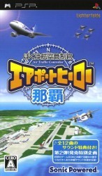 Boku Wa Koukuu Kanseikan – Airport Hero Naha Rom